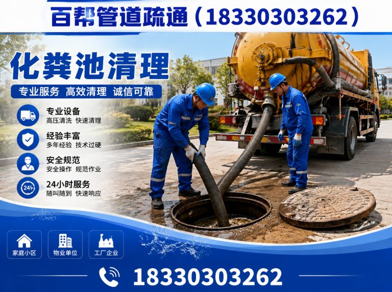 丰润区唐山管道疏通展示图
